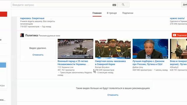 как удалить рекомендованные вам видео от YоuTUBE смотреть онлайн