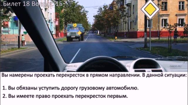 РАЗБОР БИЛЕТОВ ПДД. Билет 18 Вопроы 11- 20. смотреть онлайн