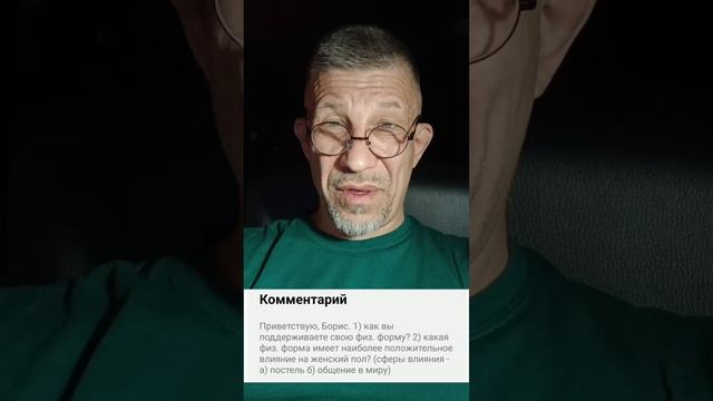 Как поддерживать физическую форму? смотреть онлайн