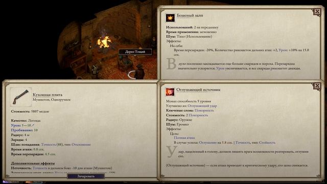 Pillars of Eternity II Deadfire Гайд Каратист Монах Авантюрист сложность Путь проклятых предметы смотреть онлайн