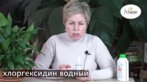 КАК ПРАВИЛЬНО ОБРАБОТАТЬ СЕМЕНА ПЕРЕД ПОСЕВОМ!