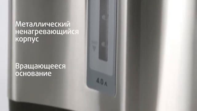 Термопот электрический ENDEVER Altea 2035_Altea 2040 смотреть онлайн