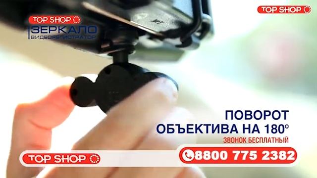 Зеркало-видеорегистратор Top Shop смотреть онлайн
