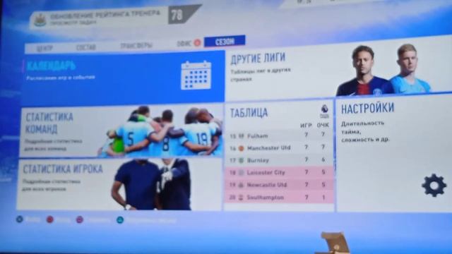 Месси тренер. Как сделать Игрока тренером?. ФИФА 19 смотреть онлайн