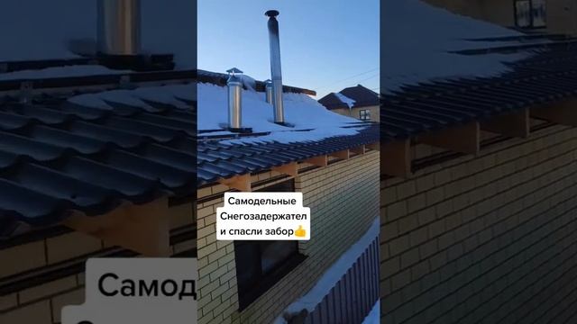 Самодельные снегозадержатели #shorts смотреть онлайн