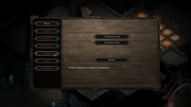 Pillars of Eternity 2560x1080 смотреть онлайн