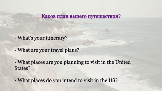 US Visa Interview questions - part 2. Вопросы на получение американской визы - вторая часть. смотреть онлайн