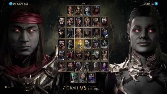 Бои на Синдел / Мортал Комбат 11 смотреть онлайн