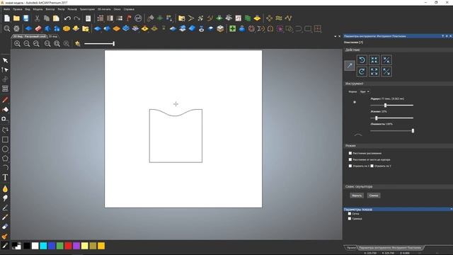 Изучаем ArtCAM 2017 Новые инструменты для работы с рельефом смотреть онлайн