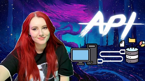 Все об API. Как разобраться? Доступно и понятно #qa #api #qatesting