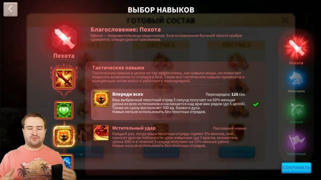 Чемпионы Олимпии / ПЕХОТА [ Rise of Kingdoms ] смотреть онлайн
