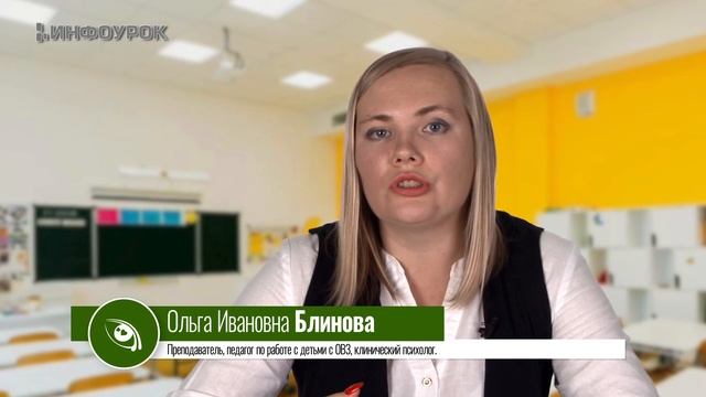 Организация деятельности тифлопедагога смотреть онлайн