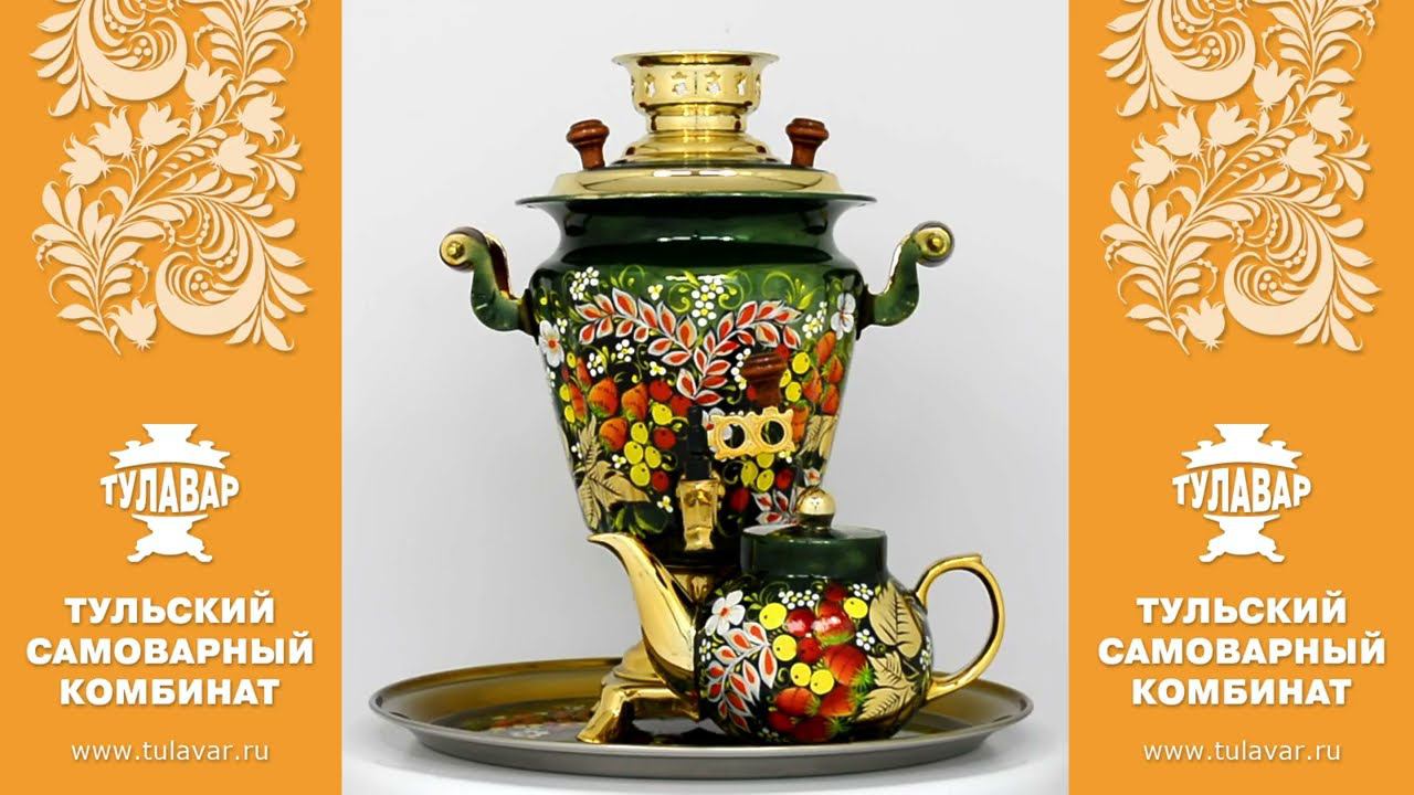 Самовар электрический «Ягодная поляна» на 3 литра в наборе - tulavar.ru смотреть онлайн