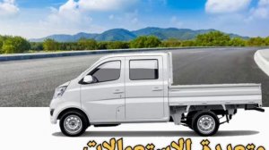 changan star truck double cabine by italcar