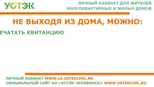 УСТЭК-Челябинск смотреть онлайн