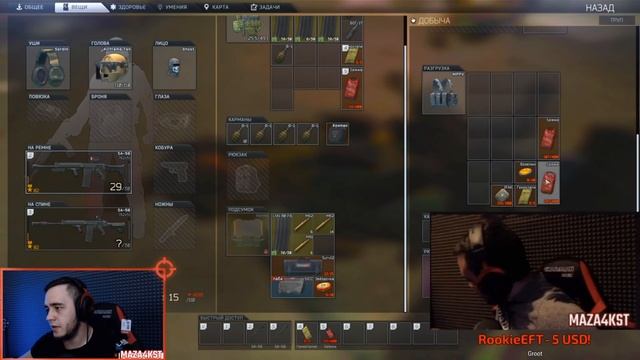 МИНУС ВОСЕМЬ ЧВК И ГАЙД ПО ВЫБИВАНИЮ ЗЕЛЁНОЙ | EFT | ESCAPE FROM TARKOV | MAZA4KST | ТАРКОВ | LABS смотреть онлайн