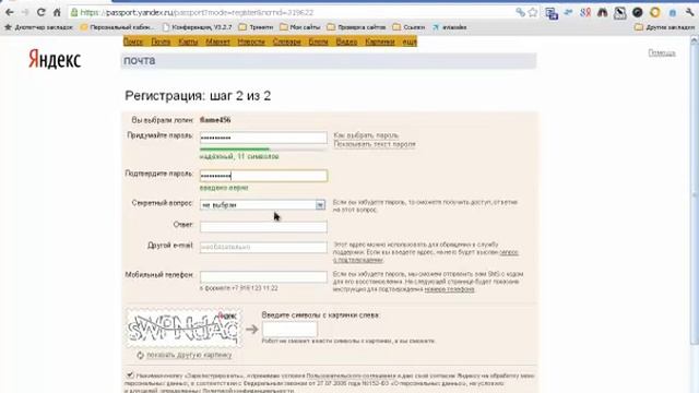 Как создать электронный ящик (почту) смотреть онлайн