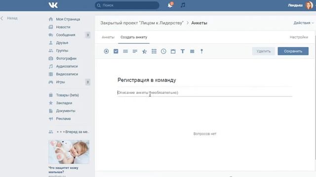 Кнопка регистрация в группе в VK смотреть онлайн