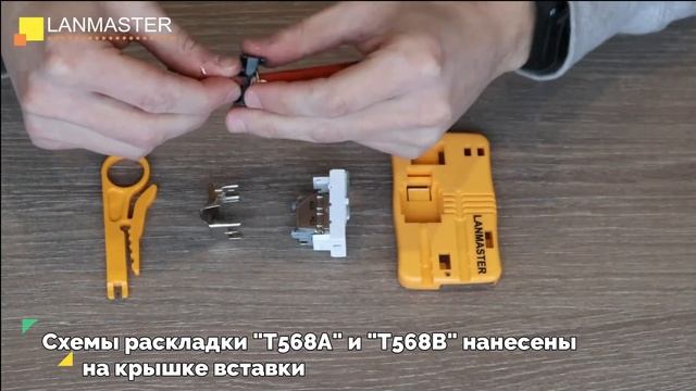 Заделка кабеля в экранированную вставку Mosaic 22,5х45 мм смотреть онлайн