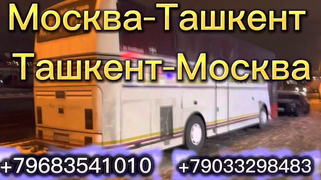 ￼Срочна такси масква Ташкент #бухоро #наманган #москва #мигранты #худжанд #россия +7968.322.0008 смотреть онлайн