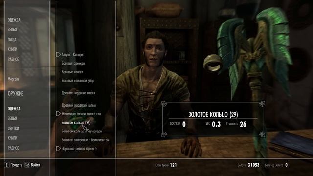 Покупка Дома...Skyrim#13 смотреть онлайн