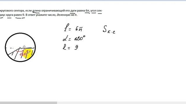 17 задание ОГЭ. 17.1.4. Окружность, круг и их элементы смотреть онлайн