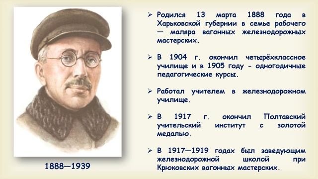 «Образ учителя в художественной литературе» смотреть онлайн