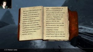 Прохождение : The Elder Scrolls V : Skyrim Special Edition - Восстановление порядка#83.