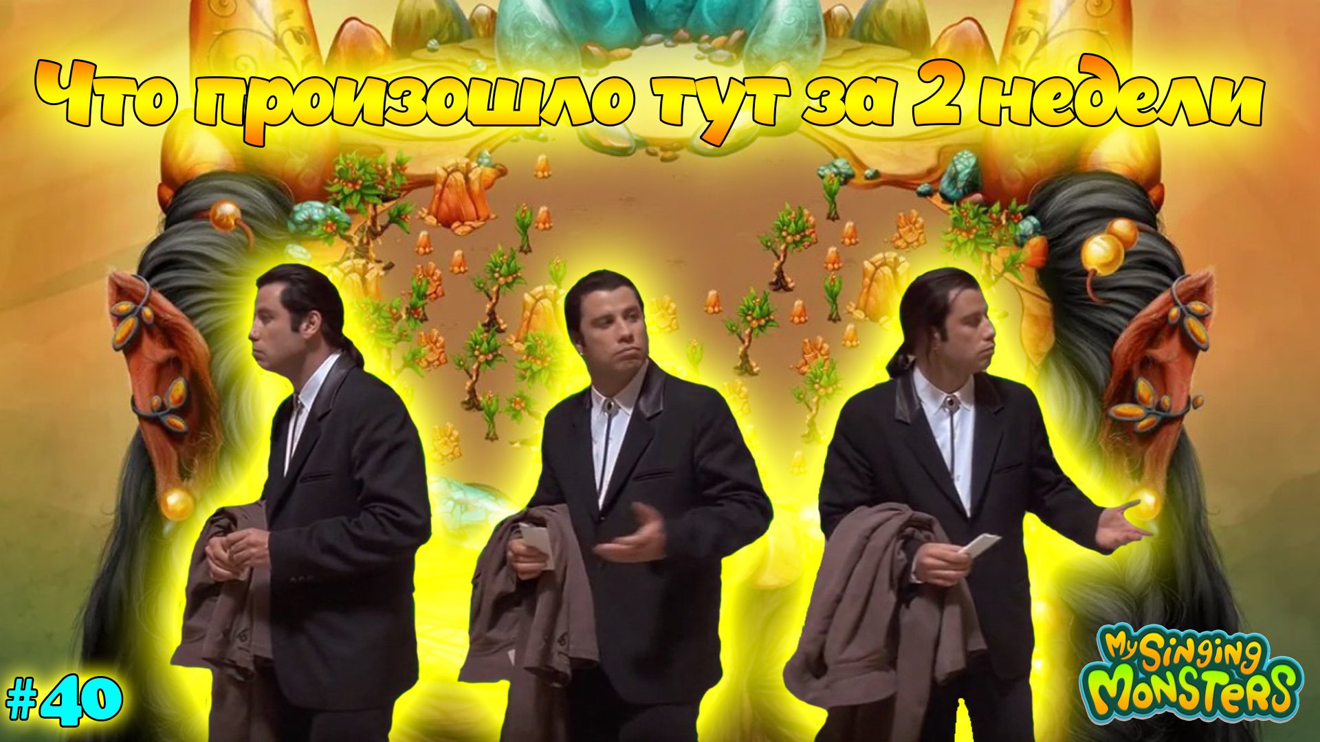 Вывел новых монстров в My singing Monsters 👹🎶 смотреть онлайн