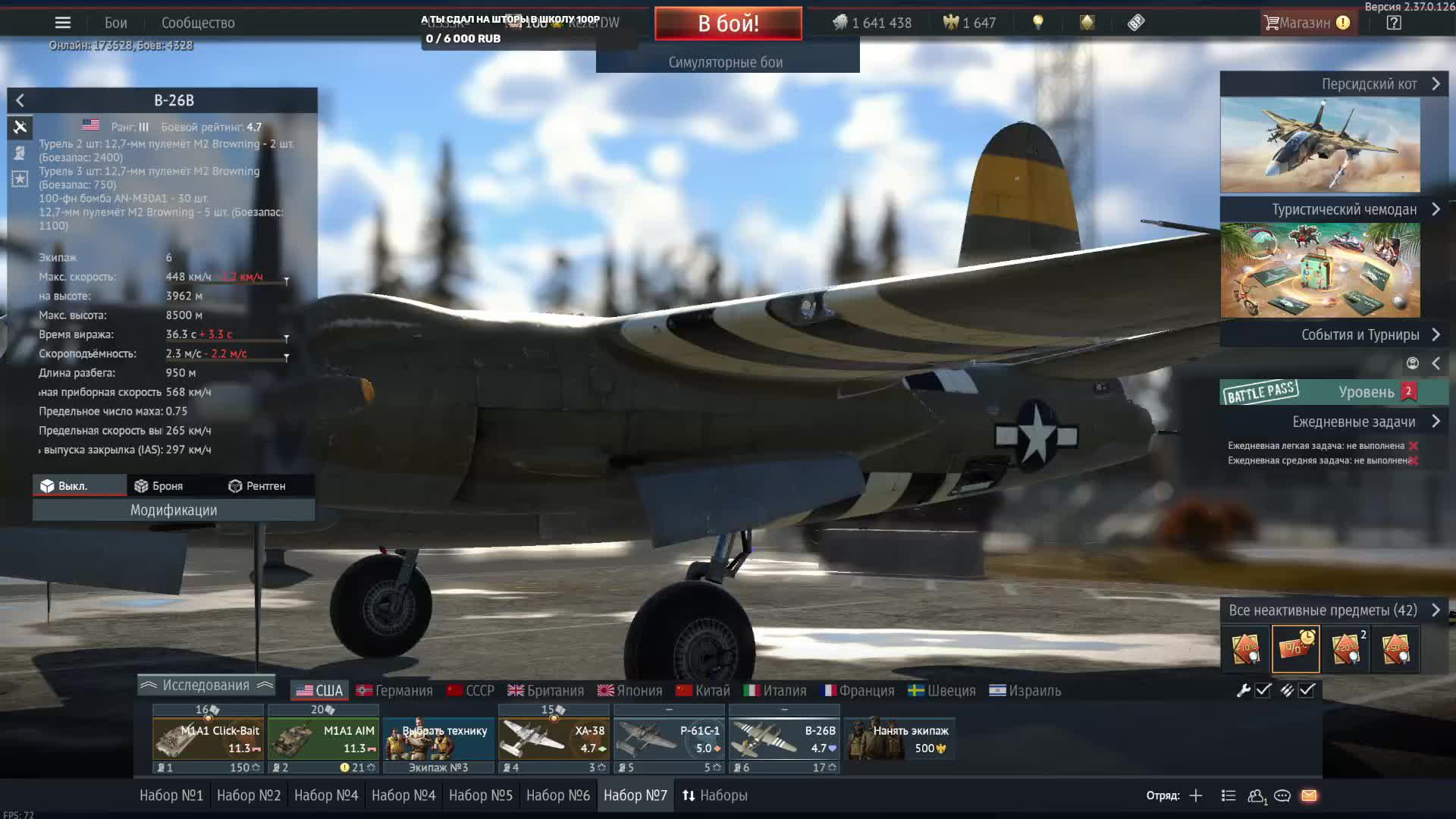 WarThunder Авиация СБ