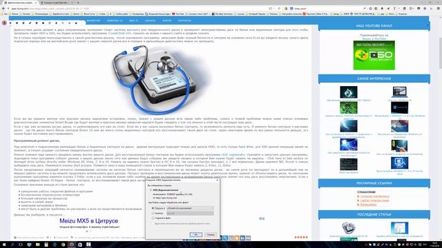 ДИАГНОСТИКА HDD И SSD, ПРОВЕРЯЕМ диски САМИ с помощью HDD Regenerator и Crystal Disk Info