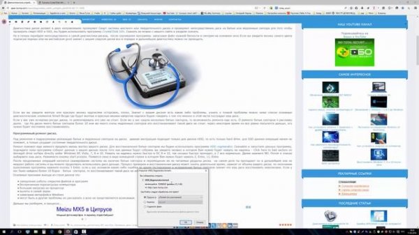 ДИАГНОСТИКА HDD И SSD, ПРОВЕРЯЕМ диски САМИ с помощью HDD regenerator и Crystal Disk Info