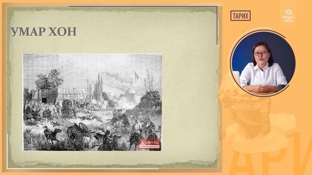 #Ўкитувчилар_учун_кўлланма: Тарих, 8 синф смотреть онлайн