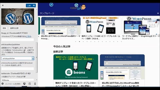 WordPressワードプレス無料テーマ Sentry インストールと設定 смотреть онлайн