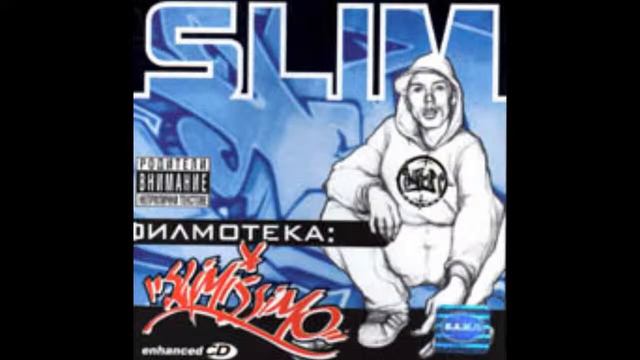 Slim - Track 07 смотреть онлайн