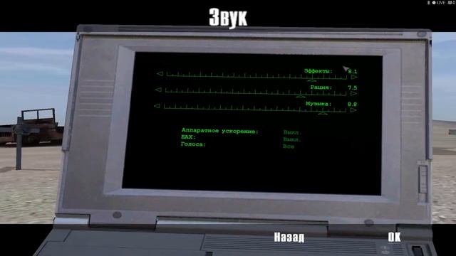 ArmA: Cold War Assault - Настройка игры и управления. смотреть онлайн