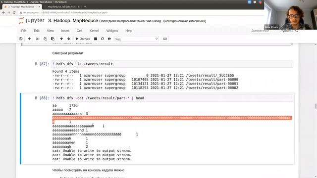 Машинное обучение для больших данных, семинар 3, группа 171 – Hadoop MapReduce смотреть онлайн