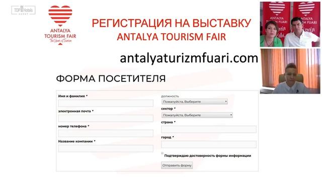ANTALYA TOURISM FAIR - МЕЖДУНАРОДНАЯ ВЫСТАВКА ТУРИЗМА В АНТАЛИИ смотреть онлайн