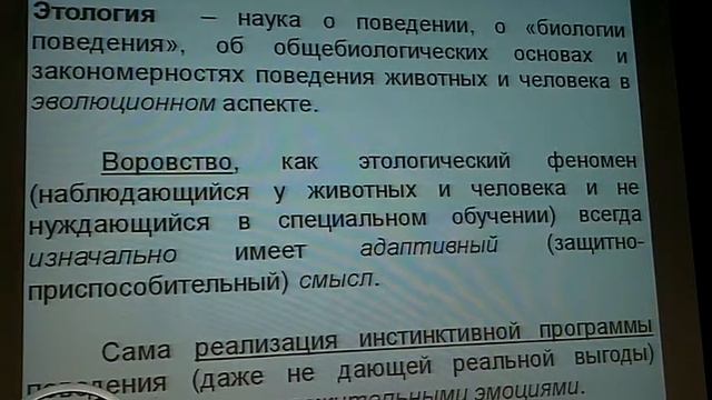 XIII МНУХИНСКИЕ ЧТЕНИЯ, СПб, Расстройства личности… 25.03.2015 --100 0014 смотреть онлайн