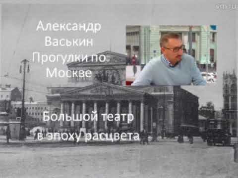 Большой театр в эпоху расцвета смотреть онлайн
