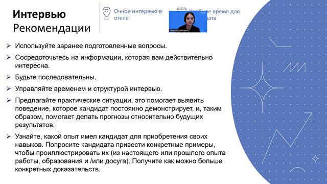 тема 2.4 часть 3 смотреть онлайн
