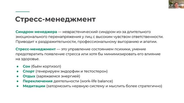 Мастер-класс 