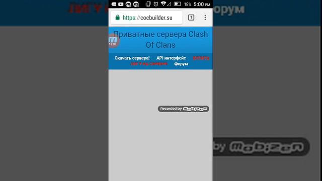 Как скачать CoCbuilder приватный сервер смотреть онлайн