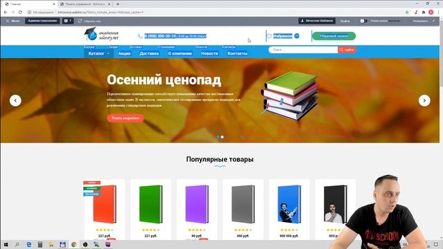 03. Шаблон сайта. Шаг №2. 03. Шаблон верхнего меню. смотреть онлайн