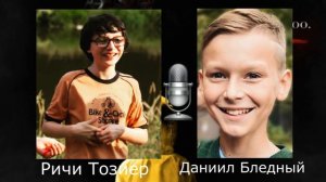 Кто озвучивал ОНО 2017 на русском