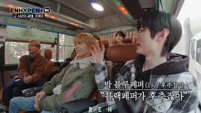 (РУСС.ОЗВУЧКА) 'ENHYPEN&Hi' EP.3 смотреть онлайн