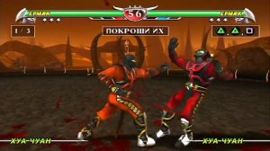 Mortal Kombat Deception - Konquest - Прохождение - Episode 6