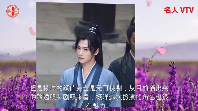 杨洋赵露思新剧造型劝退观众，女主发福严重，毫无cp感 смотреть онлайн