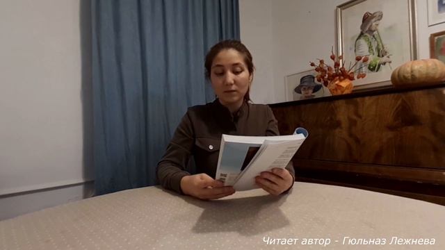 "СКАЗКА от автора".ГЮЛЬНАЗ ЛЕЖНЕВА в библиотеке П.И.Мельникова-Печерского Нижний Новгород 09.12.202 смотреть онлайн