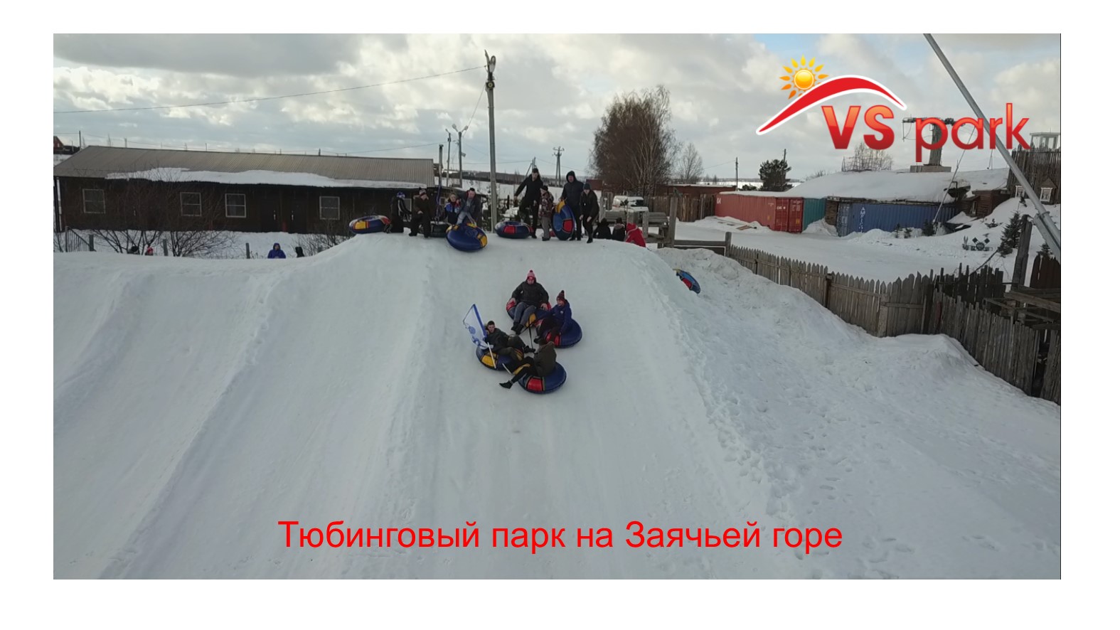 Презентация VS Park - 2022 смотреть онлайн